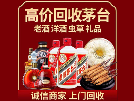 ​广德市名酒回收多少钱？